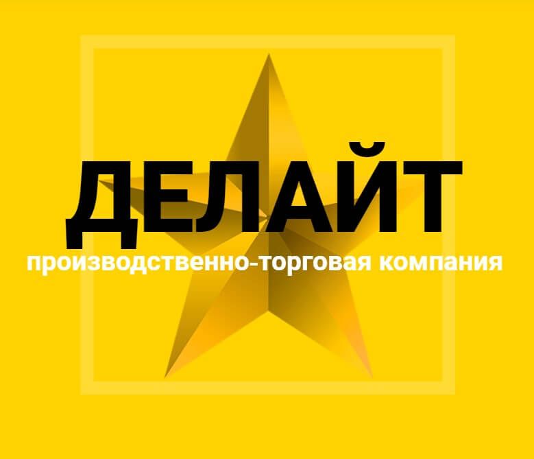 ПТК «Делайт»